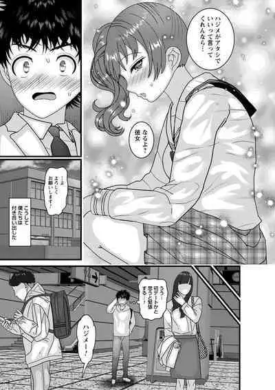 comic Trigger vol.18