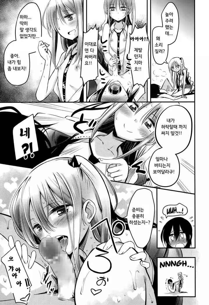 Boku wa kanri kanri knari sarete iru