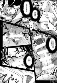 (C87) [Kaiki Nisshoku (Ayano Naoto)] Kimi to no Yume (Gundam Build Fighters Try) [无毒汉化组] [Incomplete]