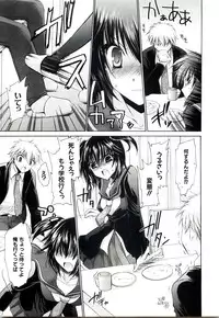 [Shinonome Ryu] NeeNe ~Ane tokidoki Kanojo~