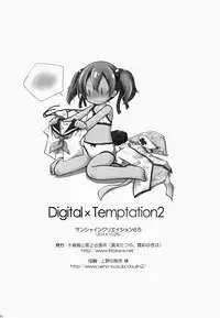 (SC65) [Titokara 2nd Branch (Manami Tatsuya)] Digital x Temptation 2 (Sword Art Online)