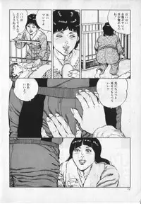 [Shirono Akira] Kanjuku Fujin