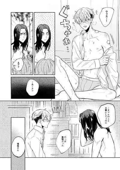 "Ore no Hou ga Suki desu"