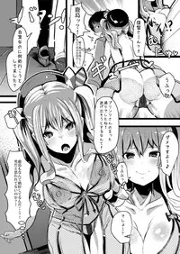 [HARUSAME-SOUP (Atutoku)] Prinz to Kashima to A.Chimpo (Kantai Collection -KanColle-) [Digital]