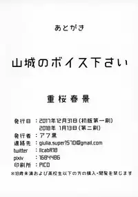 (C93) [Loveletter Carburetor (Afukuro)] Jyuuou Shunkei (Azur Lane)