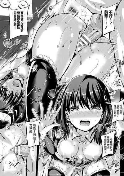 Mahou Shoujo Martel Rare 2