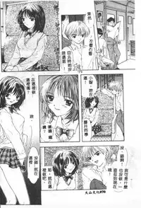 [Ozaki Mirai] Boy Meets Girl 2 [Chinese]