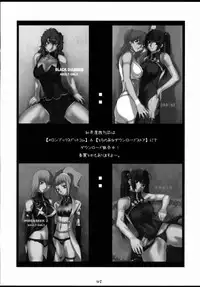 [Kouchaya (Ootsuka Kotora)] BLACK DIAMOND 2 (Gundam 00)