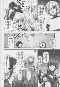 (C90) [PX-Real (Kumoi Takashi)] Biribiri Oppai Tights (Fate/Grand Order)