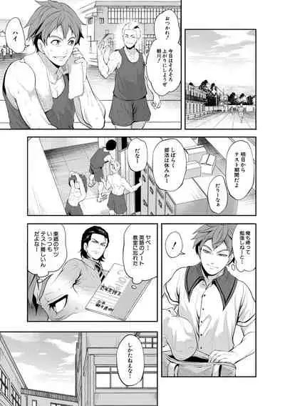 [Miyahara Ayumu] Suki na Ko ga, Betsu no Otoko to [Digital]