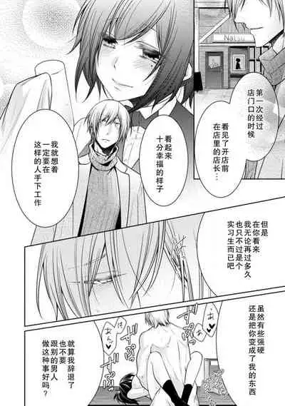 bātendā minarai no kare ga kauntā no shita ni mogurikonde kite… sekkyaku-chū ni namecha dame~tsu | 身为调酒实习生的他藏到了吧台之下…接待客人的时候不能舔啦