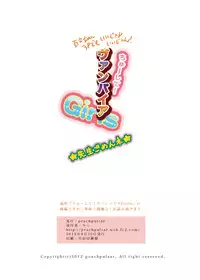 [peachpulsar (Mira)] Chuu shite! Vampire Girls 1~3 [Chinese] [G&南音的百合豆腐磨坊]