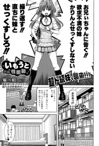 COMIC Shingeki 2015-11