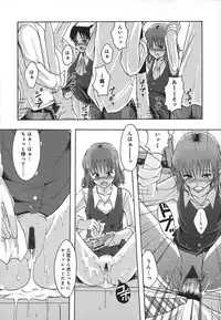 [Mayonnaise.] Shomubu Kouseika Seishorigakari