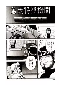 [Hidiri Rei] Shinzou Jinrui Popoko-chan Kidou-hen - Neo Creative Humankind Popoko Chang .1