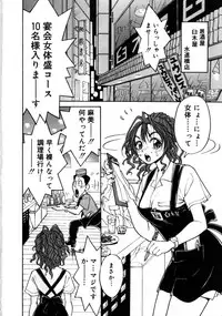 [Fujii Sam] Momose Ayano wa Rental-chuu! | AYANO MOMOSE is during the rental.