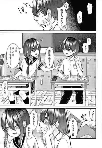 [Shimada Panda] Shojo no Kuse ni Namaiki da!