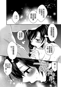 [Pon Takahanada] Niizuma Osenaka Nagashimasu Ch. 7 (Action Pizazz 2014-06) [Chinese] [空気系☆漢化]