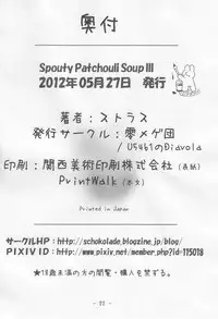 (Reitaisai 9) [Lemegeton, U5461 no Diavola (Stolas)] Spouty Patchouli Soup 3 (Touhou Project)