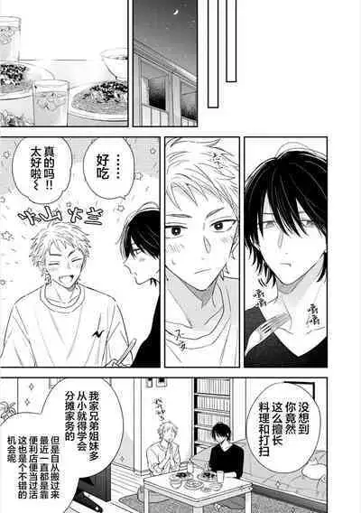 Dakasete Kudasai Furutaka Shunin｜请让我抱您古高主任