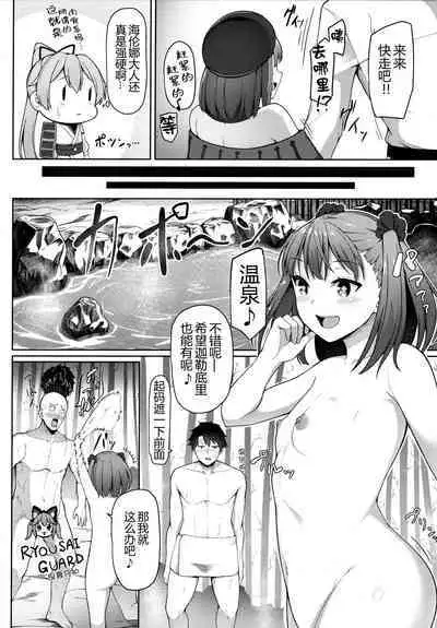 (COMIC1☆13) [METAL KIDS MEETING (Tomojo)] Fringe (Fate/Grand Order) [Chinese] [黑锅汉化组]