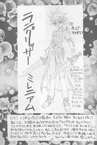 [Kaishaku] Invader Sakusen (Aa Megami-sama / Oh My Goddess!)