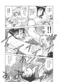 [Funabori Nariaki] Inbaku-Gakuen