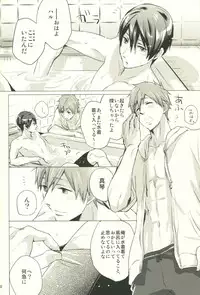 (C86) [amearare (Azuki)] Call My Name (Free!)