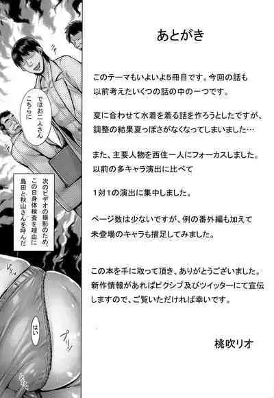 [Keigai Tengen (Momofuki Rio)] Majimena Iemoto no Kyousei Saimin Inda Kiroku (Girls und Panzer)