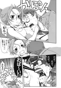 [Suzuki Kyoutarou] Idol de Shougakusei [Digital]