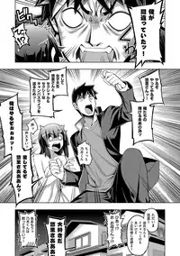 [Namonashi] Fukutsu no Perorist [Digital]