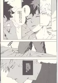 (Douyara Deban no Youda! 8) [Fuzainoyamada (Fuzai Yumoto)] MAYDAY (Boku no Hero Academia)