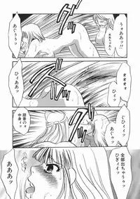 [Umino Yayoi] Ruirui