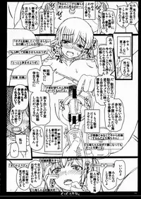 (C84) [Shiawase Kyouwakoku (Shiawase no Katachi)] Shiawase no Katachi no Guruguru Netachou 84