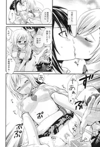 (C78) [Holiday School (Chikaya)] Summer Scandal (Tales of Vesperia)