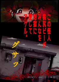 Kyousei Josou Toilet grossy