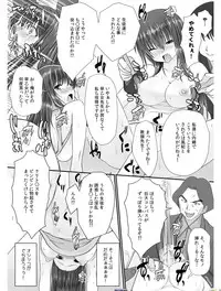 [Takase Muh] Tennyuu-sensei -Danshikou no Kiraware Kyoushi ga Jotai Keshitara- Chapter 1