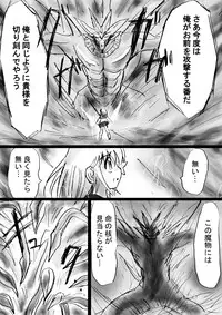 [Dende] Fushigi Sekai -Mystery World- no Nona 17 ~ Taiketsu Fujimi no Dai Inma Dakurasu, Kanzen Sekka no Kyoufu