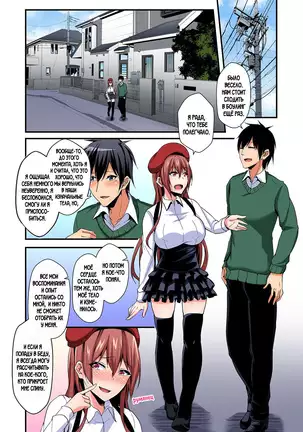 Switch bodies and have noisy sex! I can't stand Ayanee's sensitive body ch.1-6