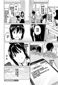 [Sanagi Torajirou] Erect Erect Ch. 2 (COMIC Megastore Alpha 2016-01) [Chinese] [鬼畜王汉化组]