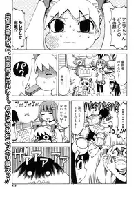 COMIC Megastore H 2007-10