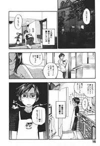 [Yonekura Kengo] ever green