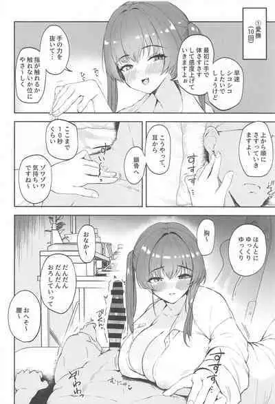 Senchou ga Onanie o 10-bai Kimochiyoku Shite Kureru Hon