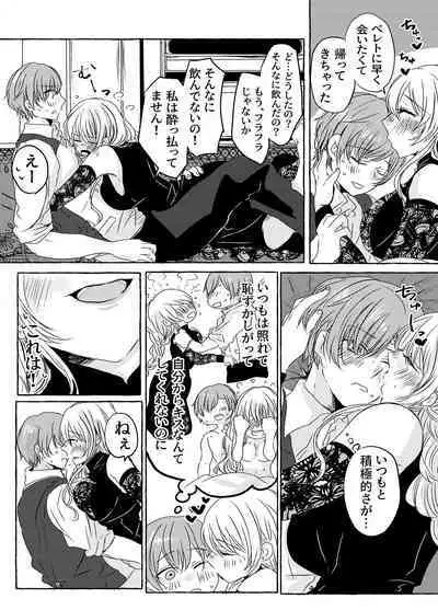 [Wagashi Shouten] Yoidore Majo-sama wa Danna-sama to Nakayoku Shitai [Digital]