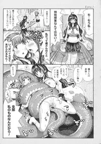 [Horitomo] Kininaru Anoko Wa Monster Musume