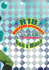 [ONIYURI (Tayoko)] Mete mo Samete mo (Uta no Prince-sama) [English] [Silver Lining]