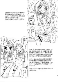 (C76) [BlueMonday (Shinozaki Rei)] TEEN