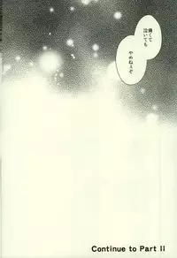 (C88) [woopa (Sakurada Moni)] Eren wa Ore o Omoidasanai - Zenpen (Shingeki no Kyojin)