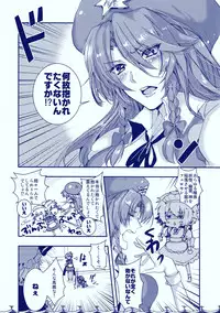 (C83) [ROMEO DASH (Kitto Shibaru)] Gentei Shojo (Touhou Project)