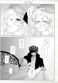 (C78) [CHRONOLOG (Sakurazawa Izumi)] SWEET DREAM (Soul Eater)